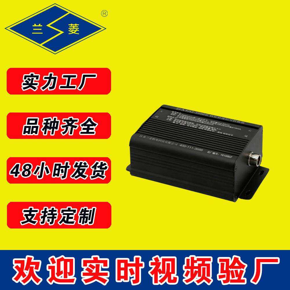 兰菱科技 ZJ-A-F/V(I)型传感器 信号转换器