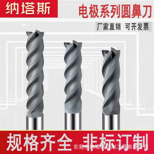 金刚石涂层石墨铣刀圆鼻刀盖板模具加工数控立铣刀厂家
