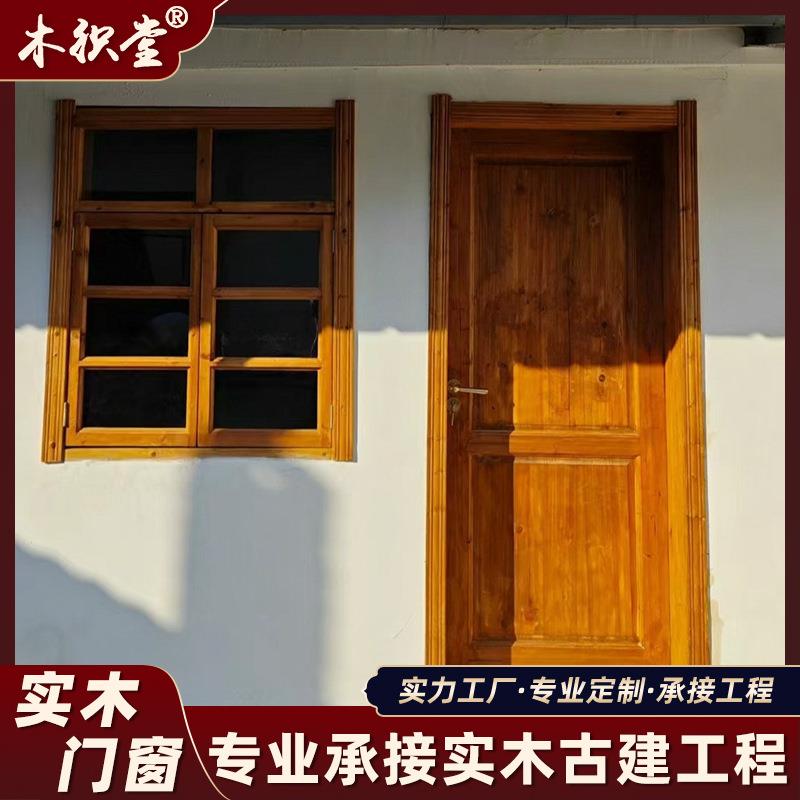 东阳厂家直销仿古门窗木门实木复古民宿店铺大门原木田园风大门