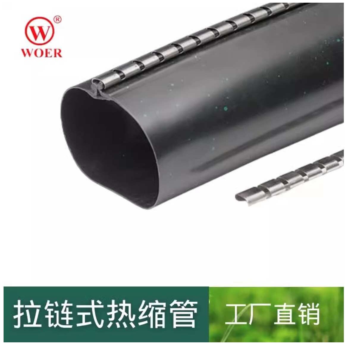 沃尔热缩电缆修补片电缆包覆片拉链式热缩管电缆连接外护套