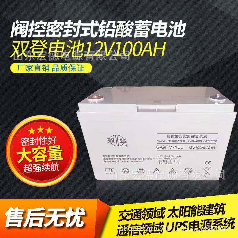 双登蓄电池6-GFM-200 12V200AH太阳能光伏 直流屏UPS/EPS电源