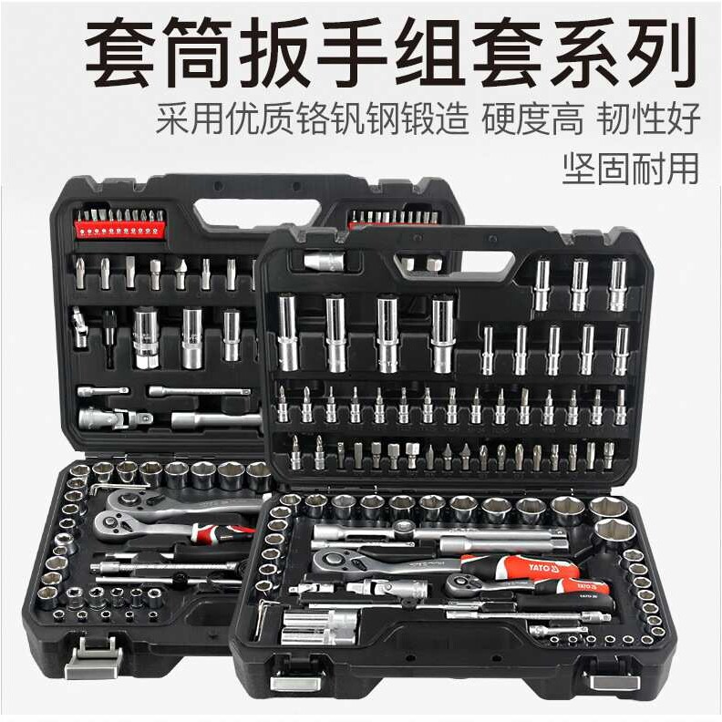 易尔拓汽车维修汽保工具专业机修设备大全工具箱套筒扳手套装组合