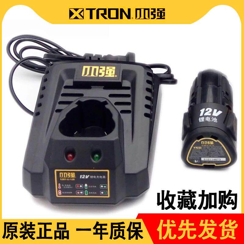小强原装充电器电池 通用12V伏充电钻手转螺丝刀配件电动工具