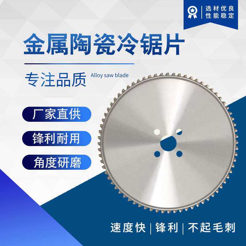 高速圆锯片厂家 金属陶瓷冷锯片合金圆锯片不锈钢高速切割片,3C数码配件,摄像机配件,淘宝优惠券,粉丝福利购,淘宝优惠卷