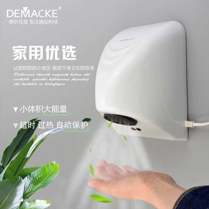 【待下拍新】欧插自动感应干手机酒店卫生间烘手器家用器迷你