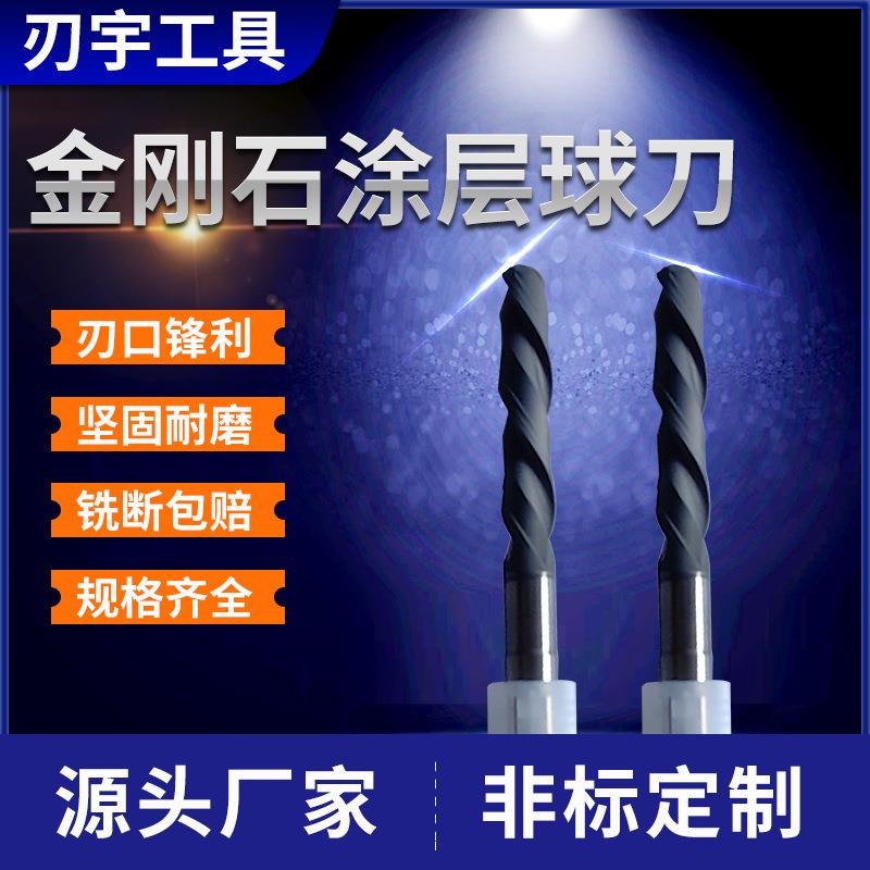 65度钨钢硬质合金铣刀金钢石涂层石墨铣刀数控电极墨铅铣刀厂家
