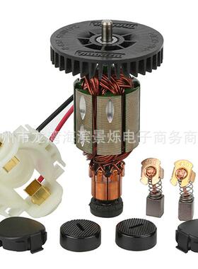 619218-8 电枢转子刷架帽刷适用于 CB430 BGA450 BGA452 电动工具