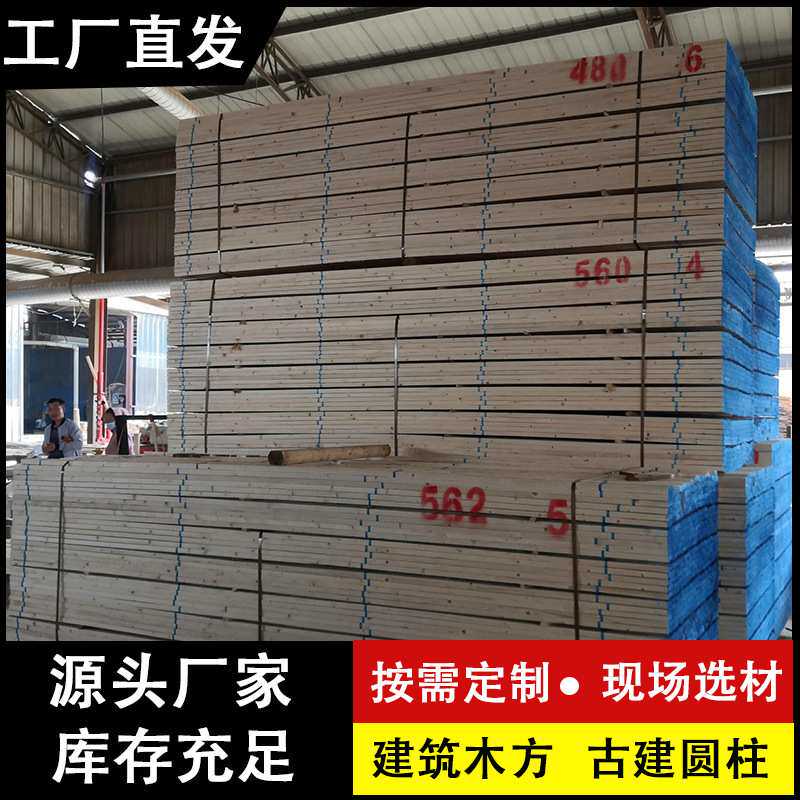 白松建筑工程木方 烘干板材 地板料 吊顶实木龙骨托盘料抛光防腐