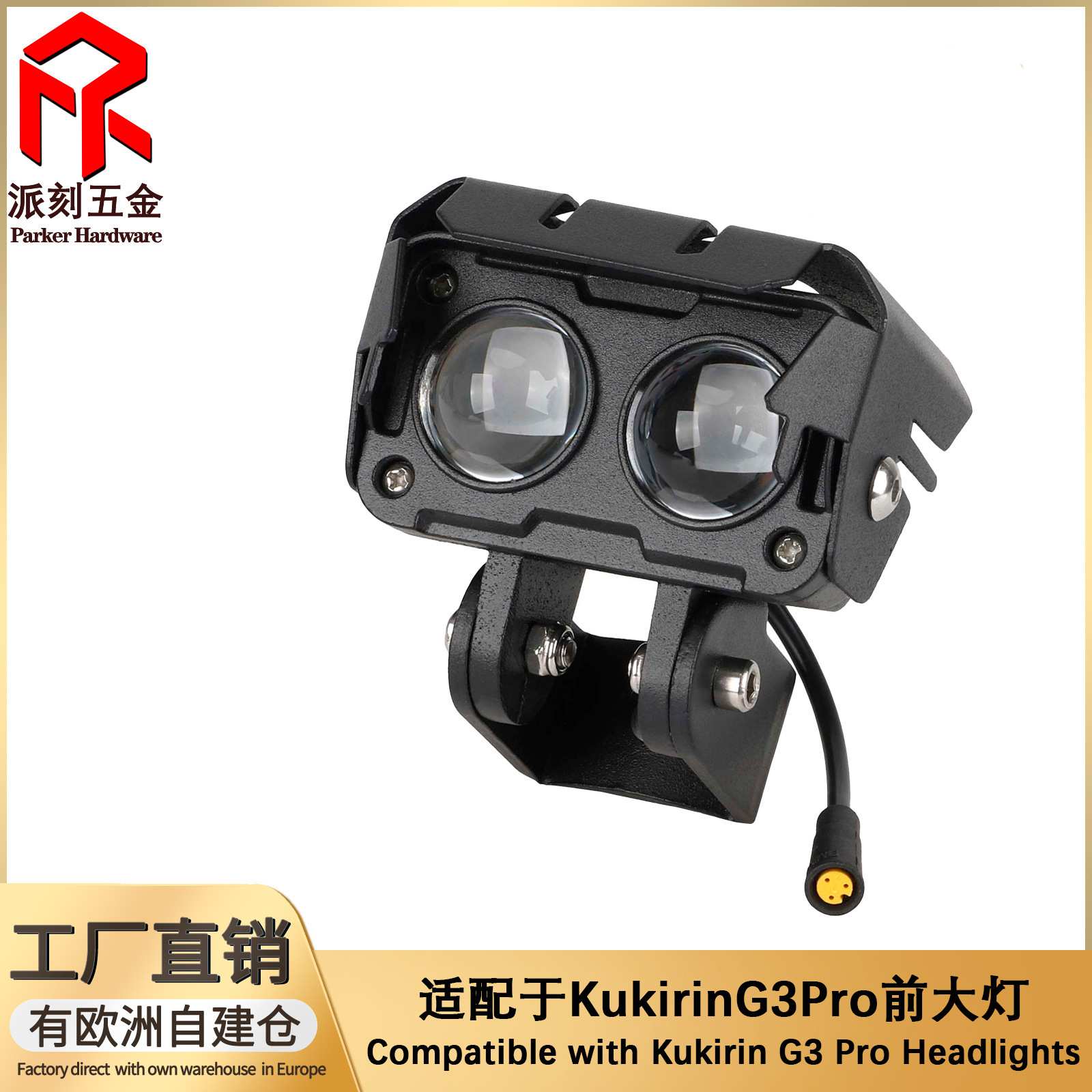 适配于Kukirin G3 Pro电动滑板车前大灯铝合金高亮前照灯双灯配件