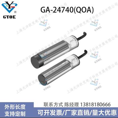 通用型电感式接近传感器GA-24740(QOA)光洋欧克接近开关