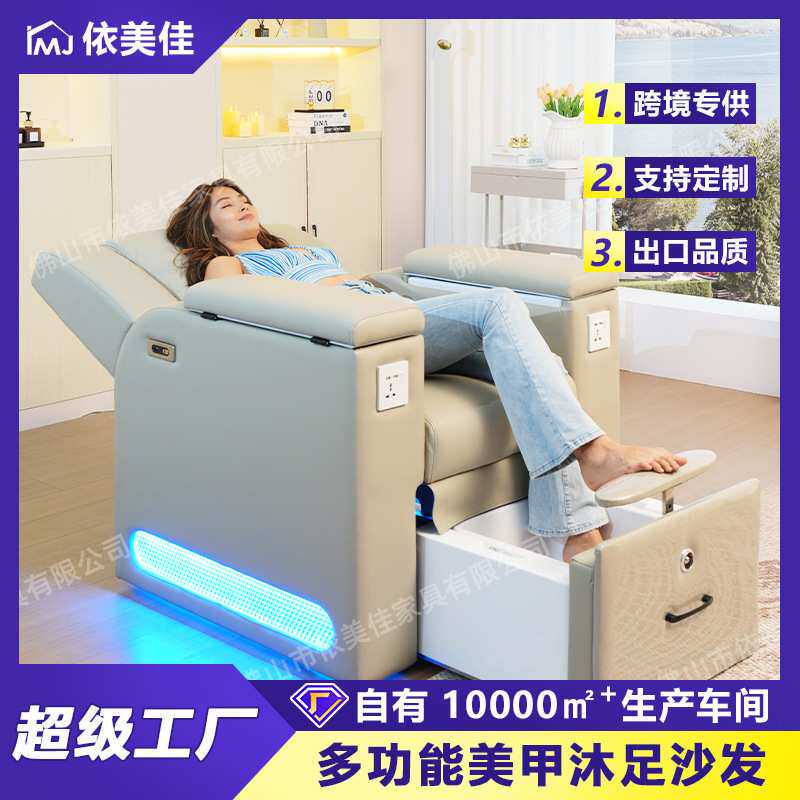 美甲沙发影院式电动美甲沙发椅头等太空舱沙发ai按摩洗脚足浴沙发
