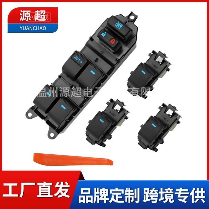 适用凯美瑞汉兰达雅力士荣放RAV4玻璃升降器开关LED车窗按键钮灯