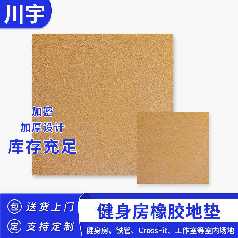 健身器材缓冲减震橡胶垫1米x1米哑铃运动地胶垫子健身房地垫