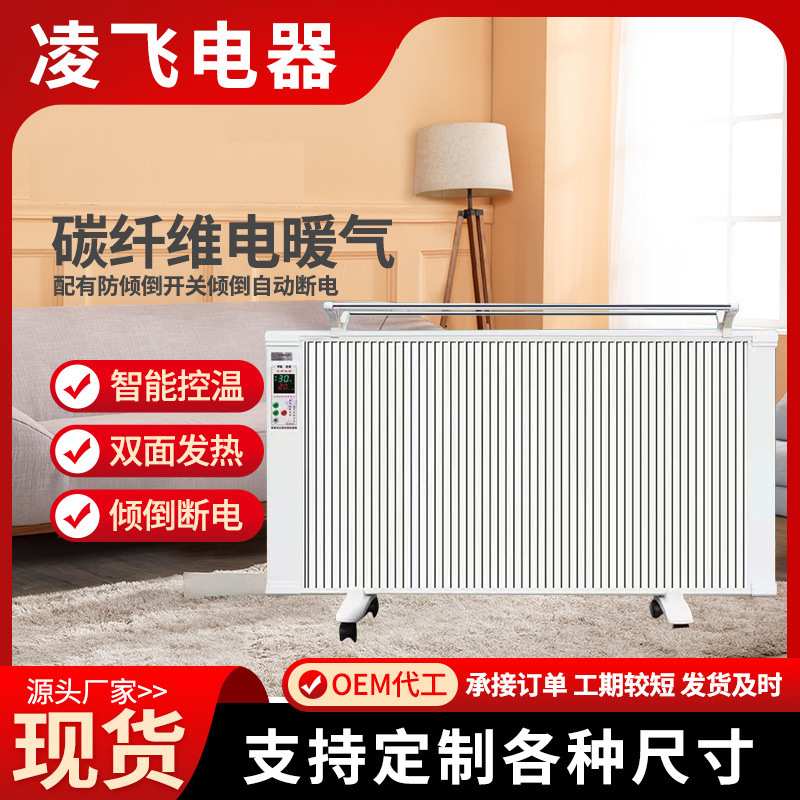 红外线遥控取暖器家用碳纤维电暖器家用电暖器壁挂式电暖器取暖