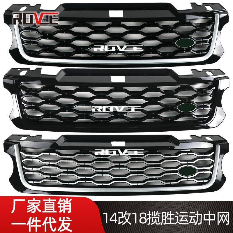 适用于2014-2017揽胜运动改2018 2019 2020新款中网 老改新中网