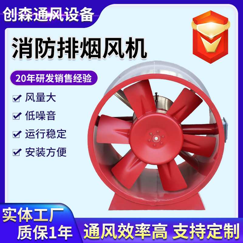 轴流式排烟风机多型号工业通风换气机地下室工厂排烟抽风机