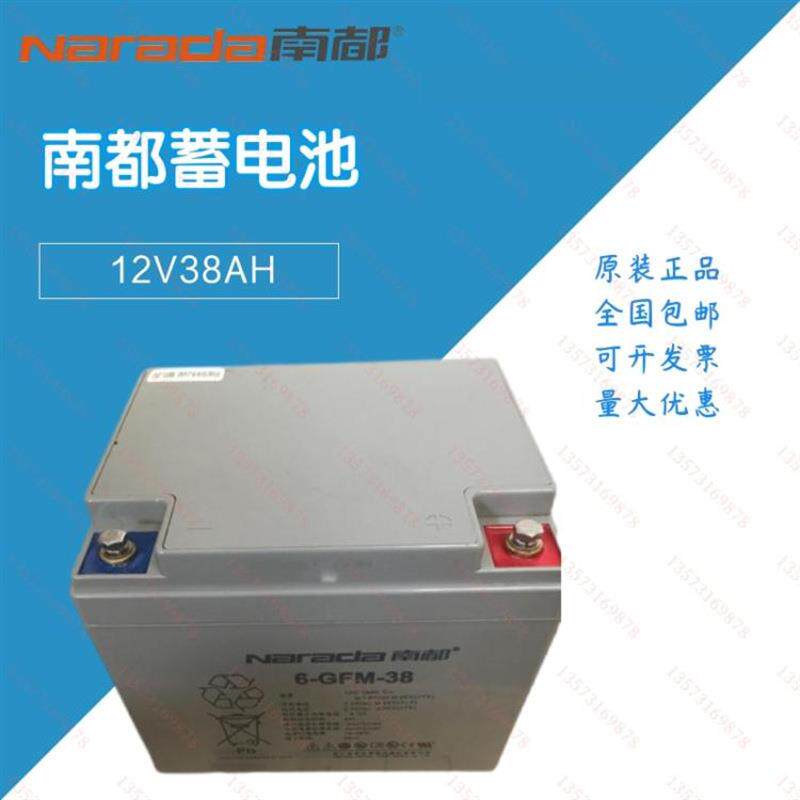 南都蓄电池6-GFM-7 Narada铅酸12V7AH直流屏EPS配电柜太阳能配套
