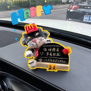 汽车临时停车号码牌创意车载可爱路西坏猫车留电话号码牌挪车牌女