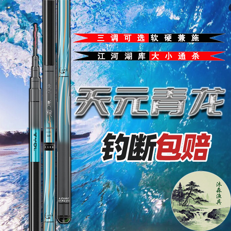 碳素超轻超硬黑坑竞技大物鱼竿