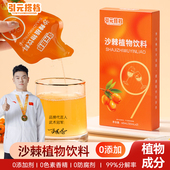 酒前五分钟告别不健康 沙棘植物解饮品怕应酬喝引元 引元 搭档