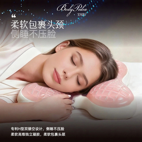 宝轻松深睡凝胶美容枕让我赖床了