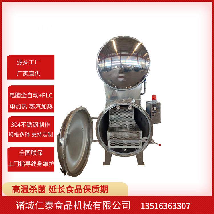 700型袋装小豆腐水浴杀菌锅青岛啤酒杀菌釜马口铁包装喷淋灭菌