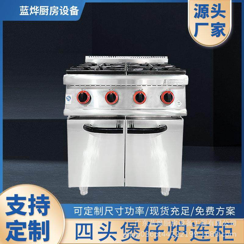 商用立式六头四头煲仔炉连柜天然气带熄火保护酒店自助餐厅厨房,清洗/食品/商业设备,其他食品加工设备,淘宝优惠券,粉丝福利购,淘宝优惠卷