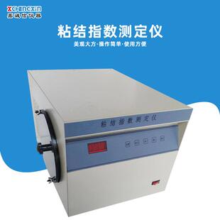 鹤壁厂家供应NJ型粘结指数测定仪适用于煤化、冶金、焦化等