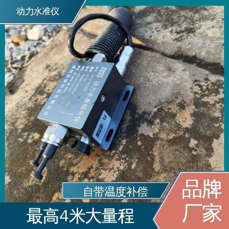 实时在线测量仓储货架地灾沉降+倾斜高频采集压力式动力水准仪