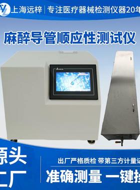 科技SY0461-D麻醉导管顺应性测试仪检测设备