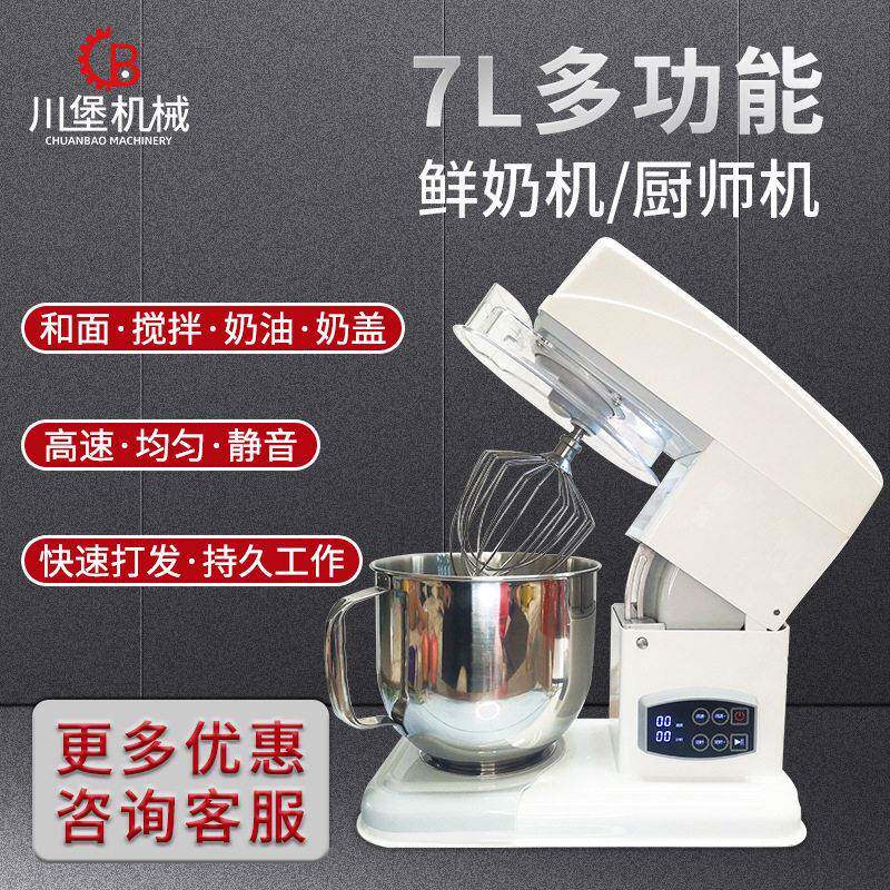 川堡商用和面机电动多功能私房小型台式厨师机全自动奶油机搅拌机