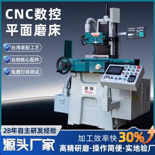 深圳旺磐HF 618S数控精密平面磨床伺服驱动光栅尺闭环高刚性磨床