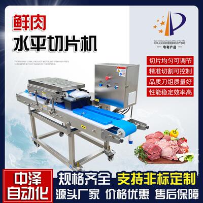 多功能鲜肉开片机中泽五花肉里脊肉切片机商用猪肉牛肉切薄片机