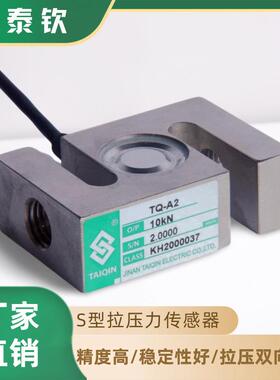 厂家供应TQ-A2TQ-A2T型称重传感器电子小地磅测力称重模块传感器