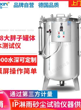 IPX8防水试验机150/30米潜水密封性加压试水机IP68压力浸水测试台