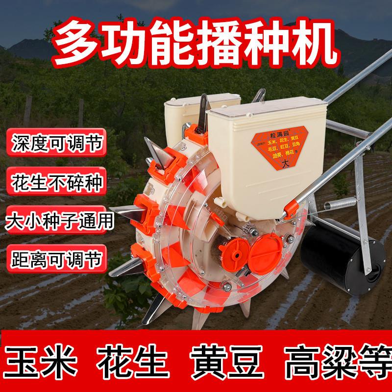 新款手推式玉米播种机苞米高粱播种神器花生萝卜谷子黄豆两用农用