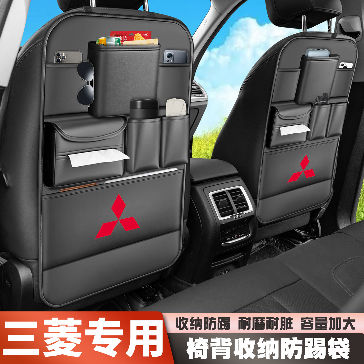 三菱风迪思蓝瑟戈蓝君阁阿图柯AIRTREK座椅后背收纳挂袋置物袋