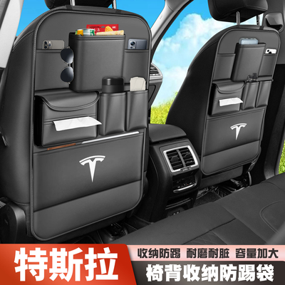 适用20款特斯拉Cybertruck汽车座椅后背收纳挂袋后排置物袋防踢垫