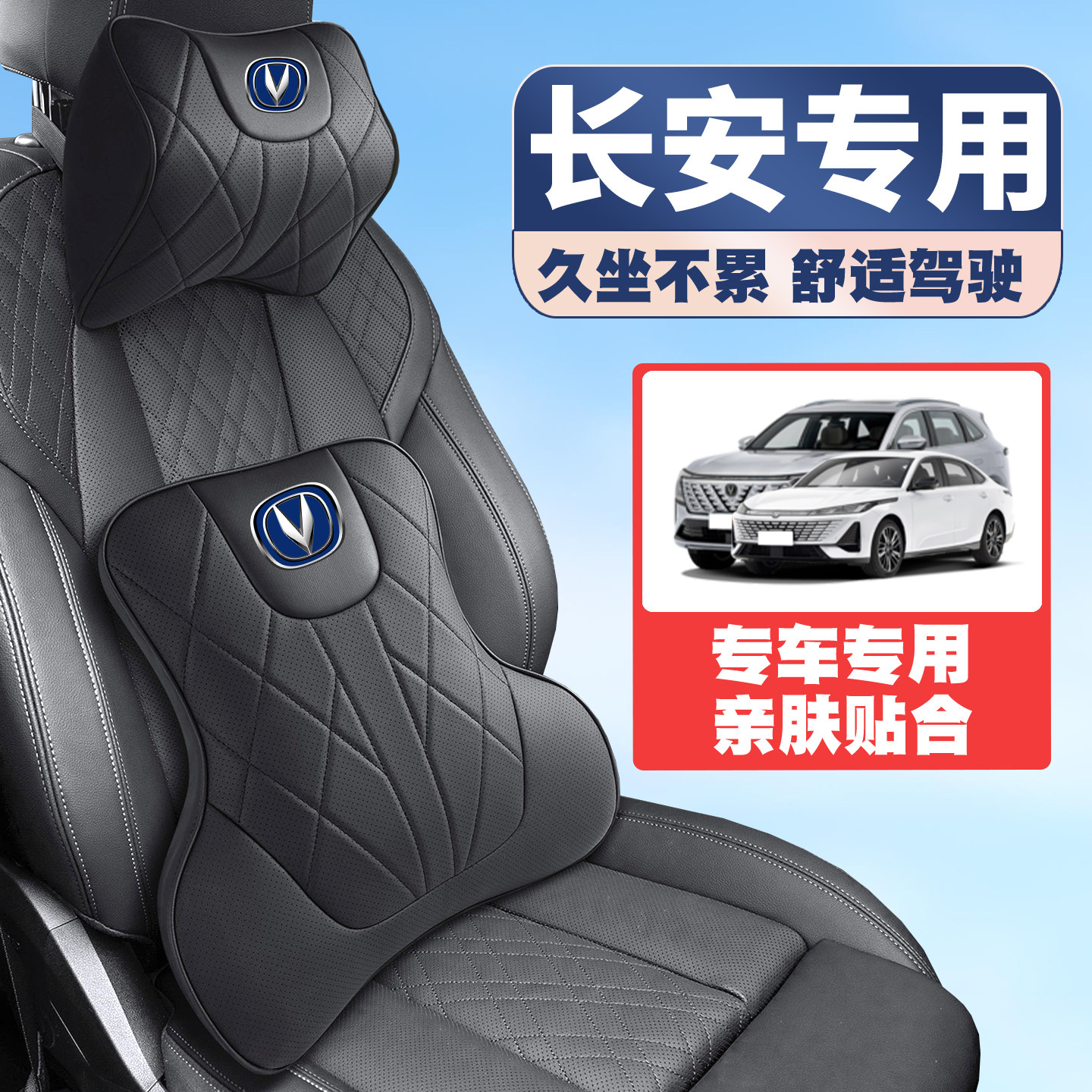 适用长安跨越王F3X3X1X5X7跨越者D5/EV新豹3护颈护腰垫背腰靠头枕