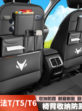 适用21-23-24-25款极狐ARCFOX阿尔法T/T5/T6座椅背收纳挂袋置物袋