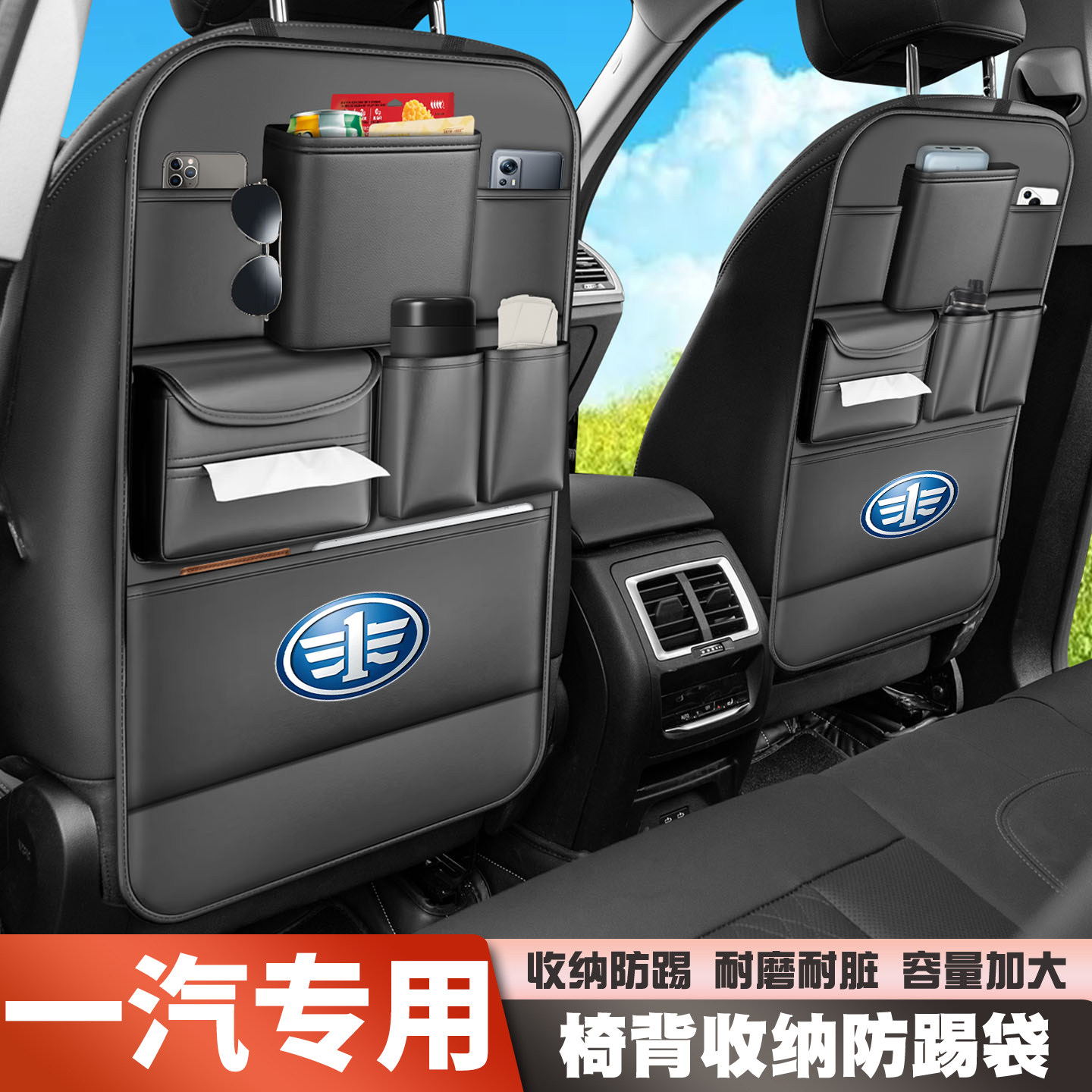 一汽威乐威志V2/V5威姿夏利N5/N7汽车座椅后背收纳挂袋后排置物袋