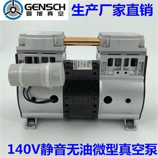 现货供应曝光机真空泵晒版机真空泵无油活塞真空泵HS-120V真空泵