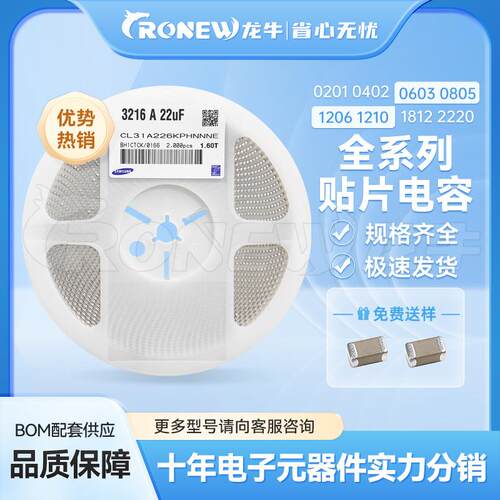 贴片电容陶瓷电容器1206 106K 50V X7R 10UF