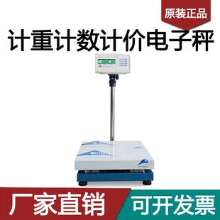 友声电子秤XK3100计重计数计价3567800KG大台面45*60 50*60 60*80
