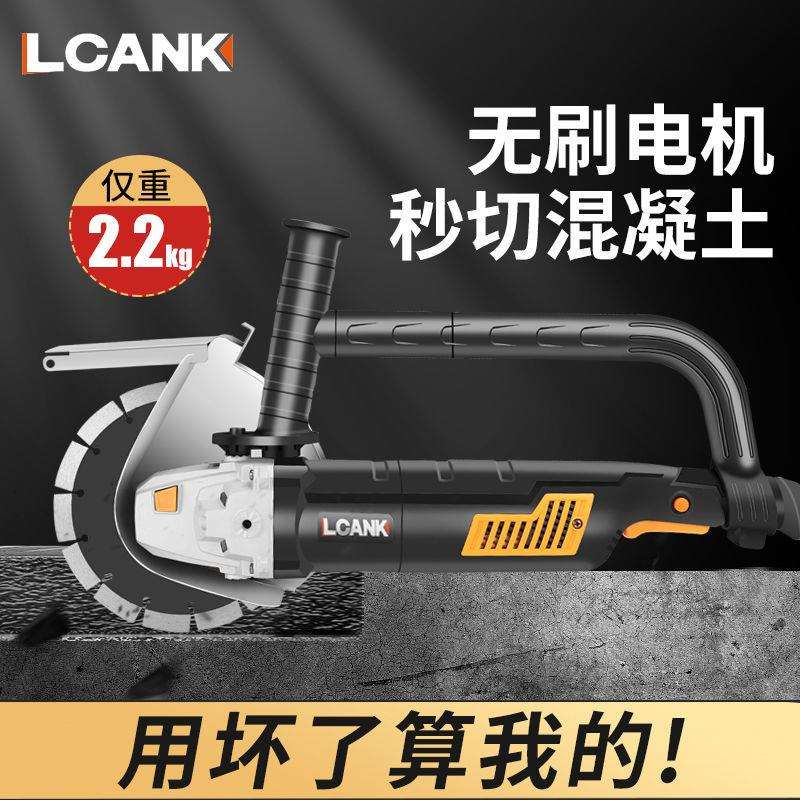 蛮牛开槽机无刷水电安装无尘专用混凝土线槽新款切墙割切割机神器