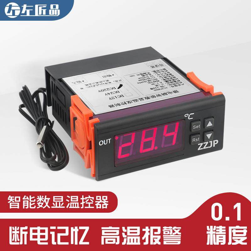 ZZJP-2020数显智能温控控温器开关仪可调温度控制器仪嵌入式,玩具/童车/益智/积木/模型,毛绒/玩偶/公仔/布艺类玩具,淘宝优惠券,粉丝福利购,淘宝优惠卷