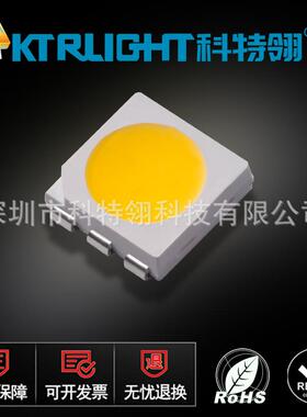 led厂家 贴片LED 暖白5050灯珠 2800-3200K 缺口为负极 20-22LM