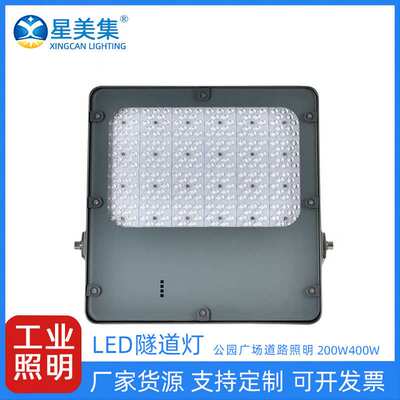 200W400Wled模组隧道灯户外工程工地广场投光灯足瓦散热快
