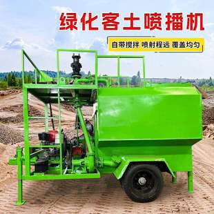边坡绿化草籽喷洒机喷播植草机矿山复绿护坡小型喷播机客土喷播机