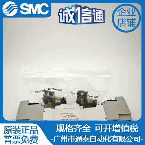 SMC电磁SY5320/SY5420/SY5520-5LZD GZD 5MZD LZE DZD-01 C6 C8-A